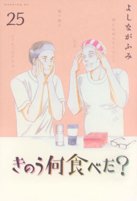 What Did You Eat Yesterday? Vol.25