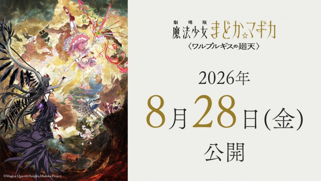 Puella Magi Madoka Magica