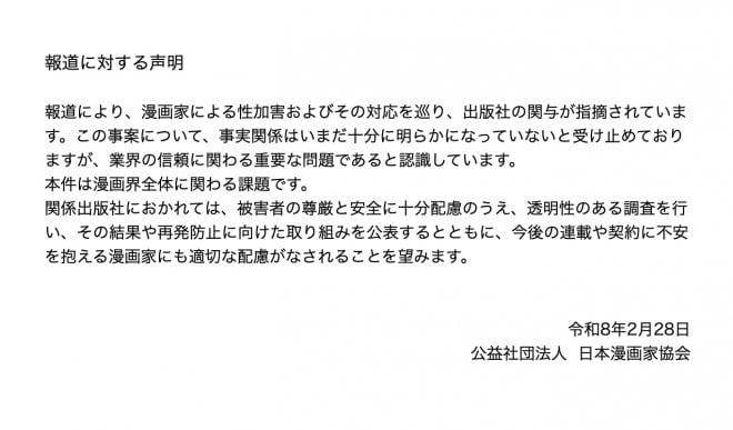 Statement Regarding Media Reports