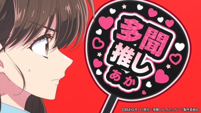 Tamon's B-Side