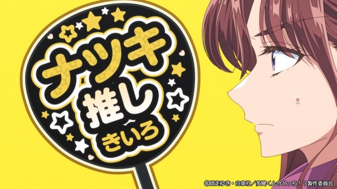 Tamon's B-Side