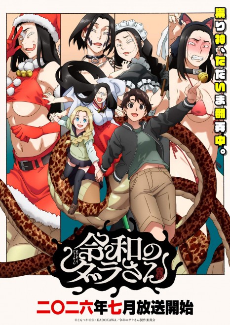 Key visual for the TV anime Dara-san of Reiwa
