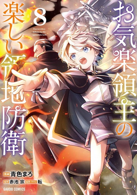 Okiraku Ryoshu no Tanoshii Ryochi Boei 8