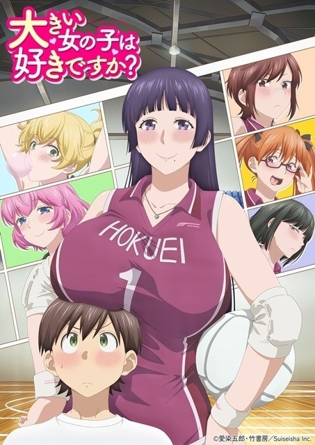 Do You Like Big Girls