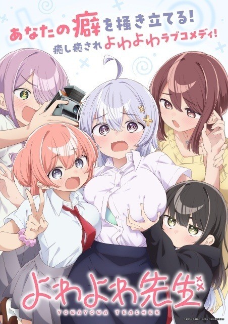 Yowayowa Sensei