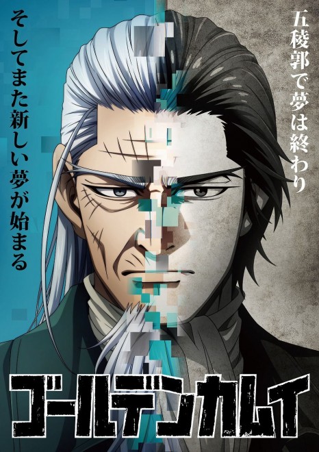 Golden Kamuy