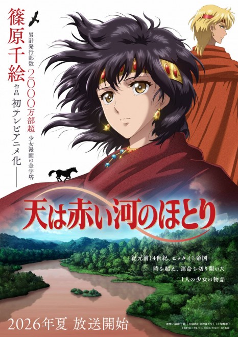 Anime Red River Teaser Visual