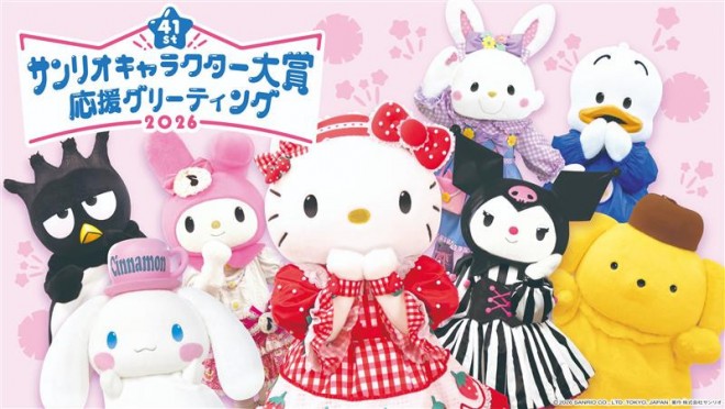 Greeting Event