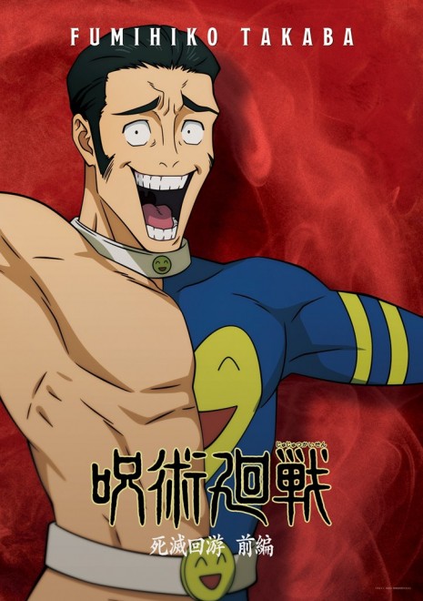 Fumihiko Takaba