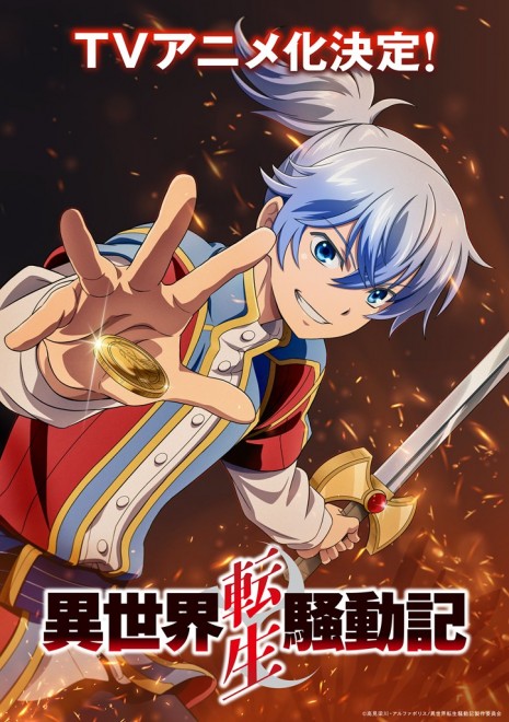 Teaser visual for the TV anime Multi Mind Mayhem