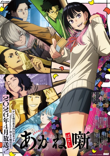 Akane Banashi Characters List