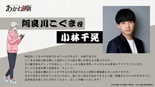 Koguma Arakawa