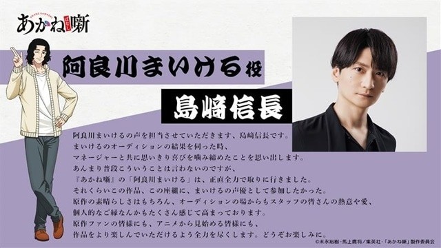 Maikeru Arakawa