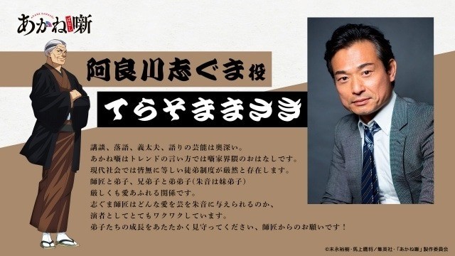 Shiguma Arakawa