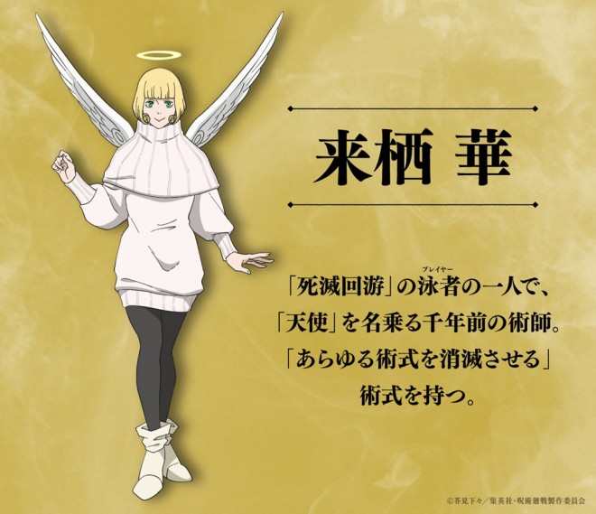 Hana Kurusu