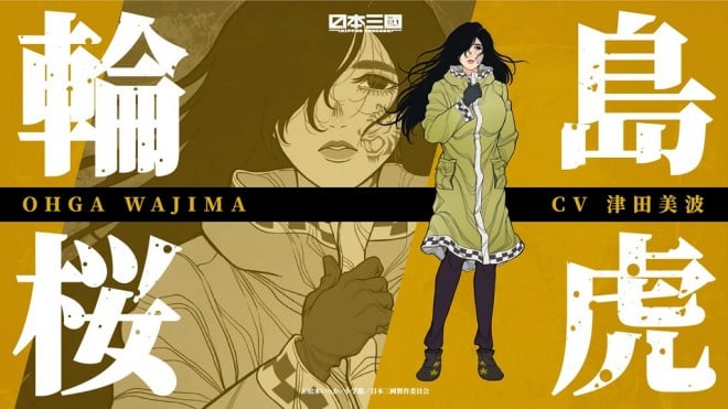 Ohga Wajima