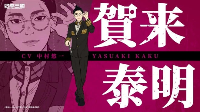 Yasyaki Kaku