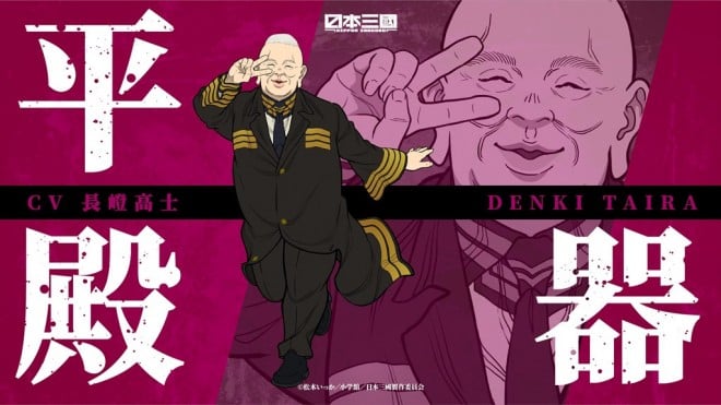 Denki Taira