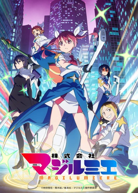 Key visual for Season Two of the TV anime Magilumiere Magical Girls Inc.