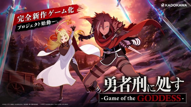 Sentenced to Be a Hero -Game of the GODDESS