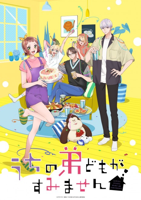 Uchi no Ototo-domo ga Sumimasen Teaser Visual
