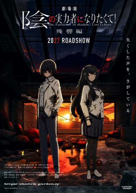 The Eminence in Shadow: Lost Echoe Teaser Visual