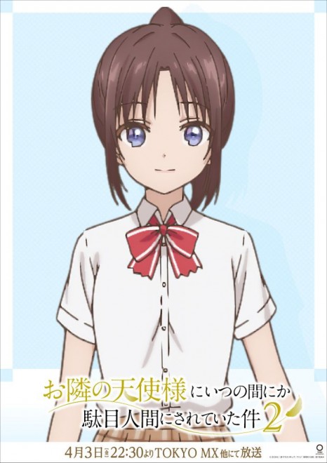 Ayaka Kido