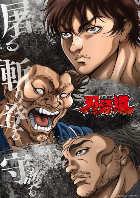 Baki-Dou
