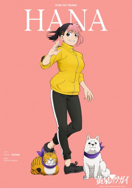 HANA