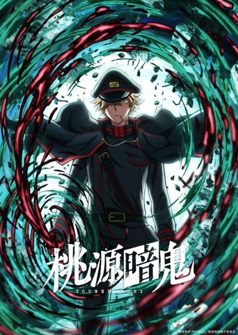 Nikko Kegon Falls Arc will begin airing in October 2026
