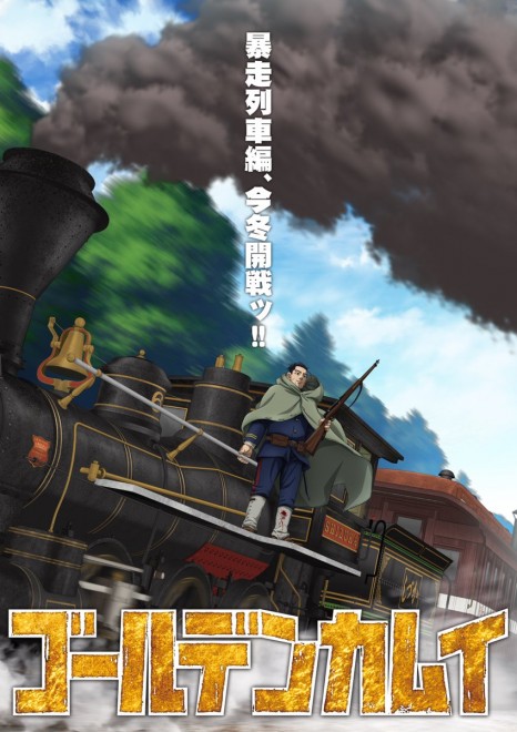 Golden Kamuy Final Chapter “Runaway Train Arc” Set for This Winter