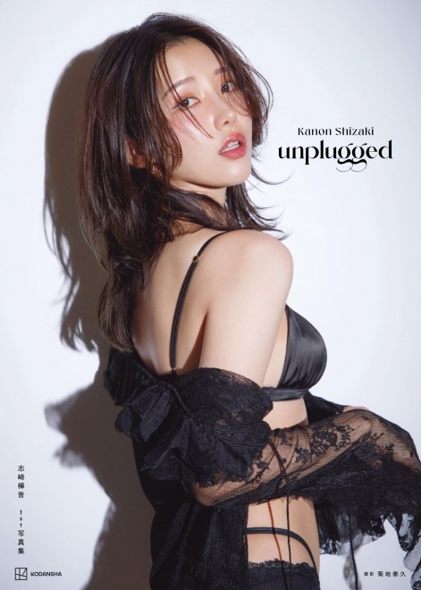 Kanon Shizaki