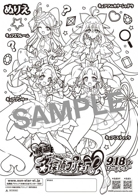 Coloring flyer for Star Detective Precure! The Movie