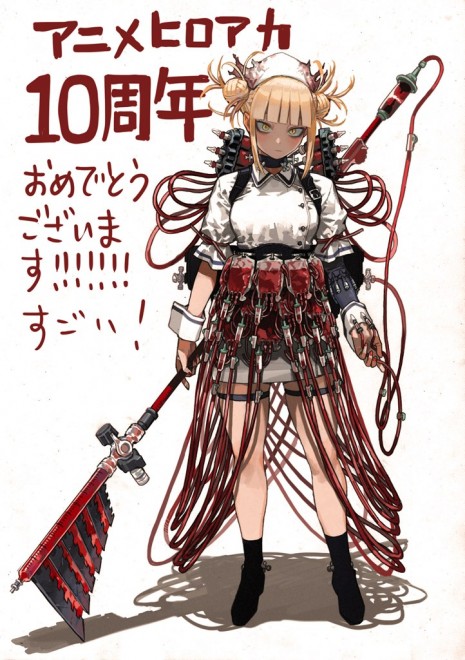 Himiko Toga