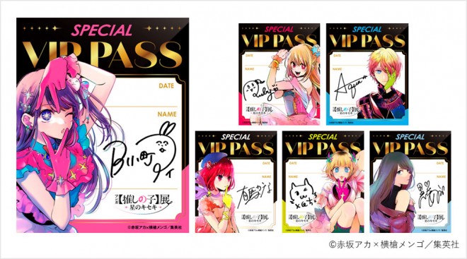 Manga Oshi no Ko Exhibition
