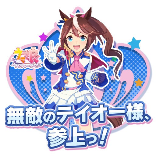 Initial D THE ARCADE and Uma Musume Pretty Derby