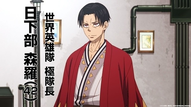 Shinra Kusakabe 25 years later