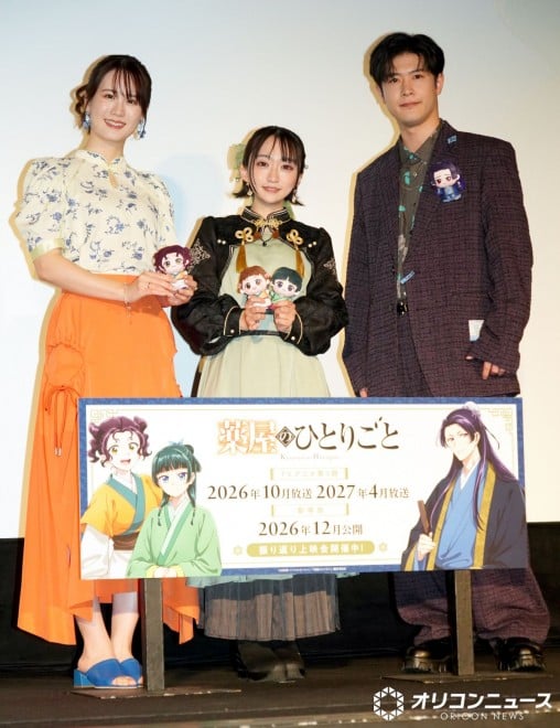 Asami Seto, Aoi Yuki, and Takeo Otsuka
