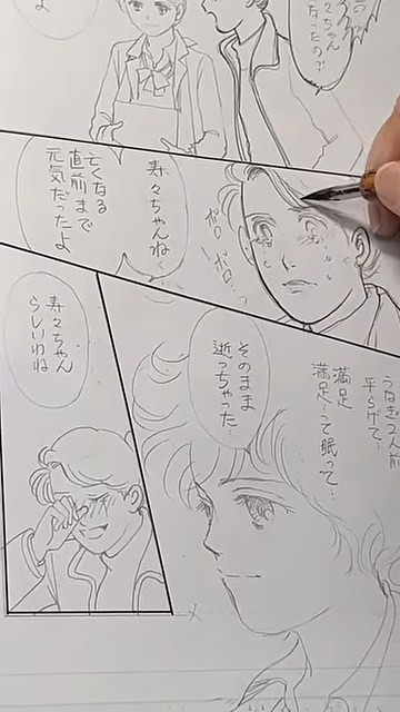 The manga Inochi no Utsuwa has concluded