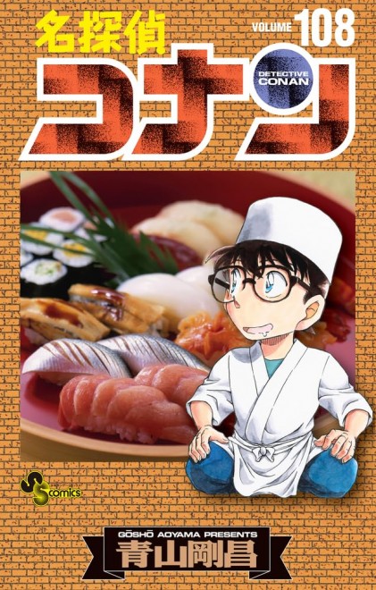 Case Closed Vol. 108