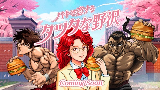 Baki de Koi Suru Tatsuta na Nozawa