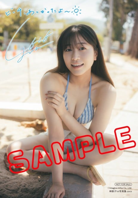 Coco Hayashi