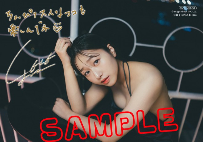 Coco Hayashi