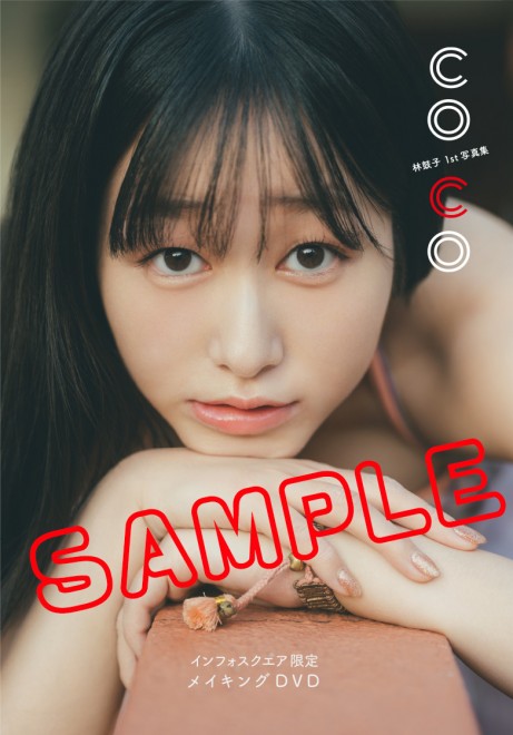 Coco Hayashi