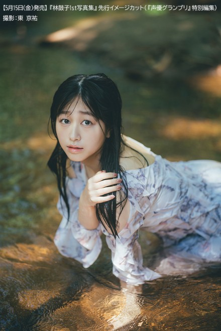 Coco Hayashi