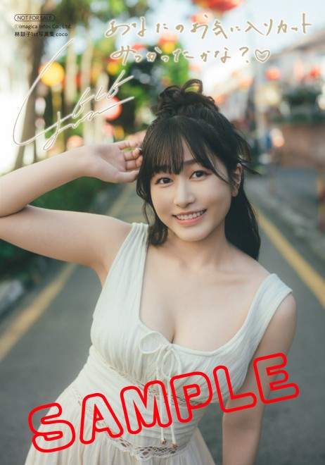 Coco Hayashi