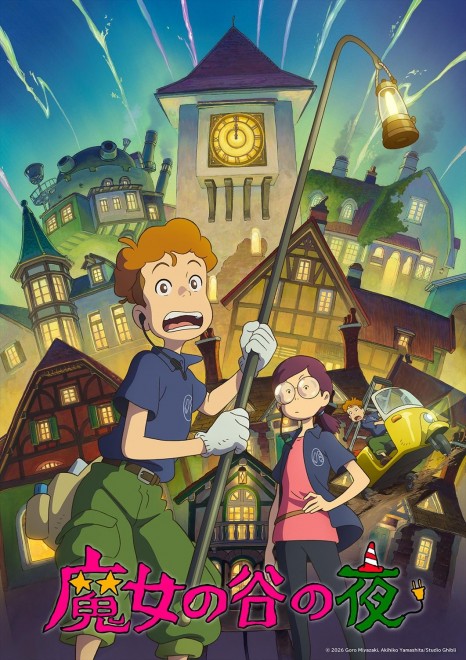 Majo no Tani no Yoru Visual