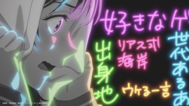 Marriagetoxin