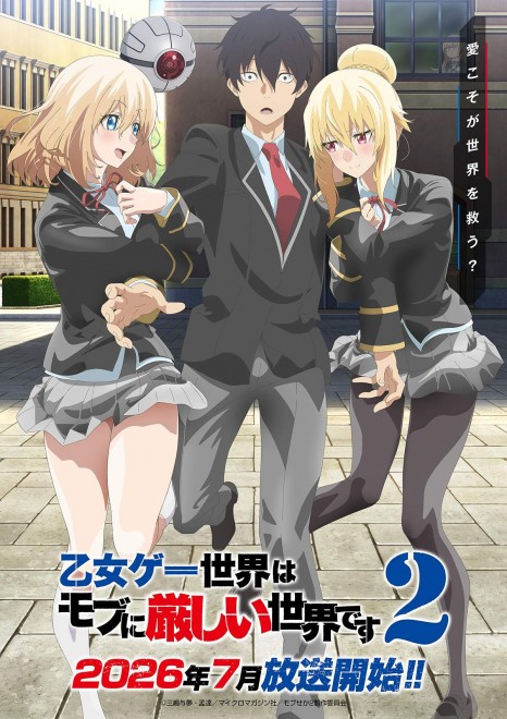 Trapped in a Dating Sim: The World of Otome Games Is Tough for Mobs Season 2