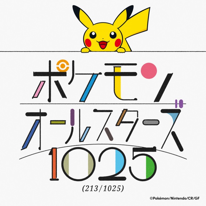 Pokemon All Stars 1025